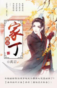 嘉日单词